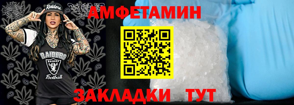 АМФЕТАМИН Premium  АМФЕТАМИН  Урюпинск  Вход с VPN 