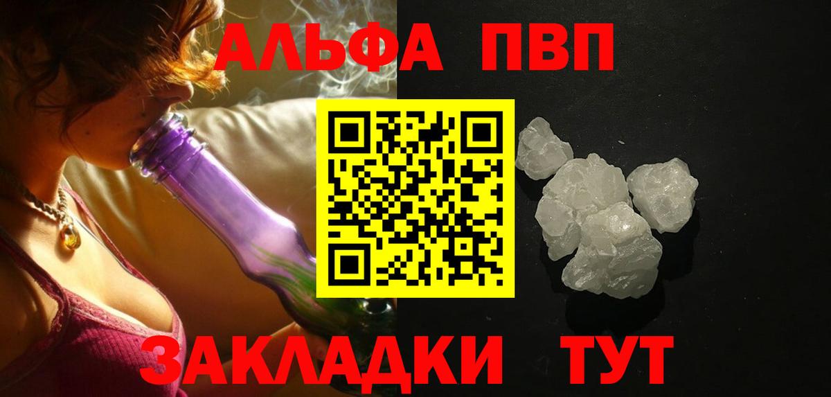 где купить наркоту  Вход с VPN  Урюпинск  APVP Соль  A PVP СК КРИС 