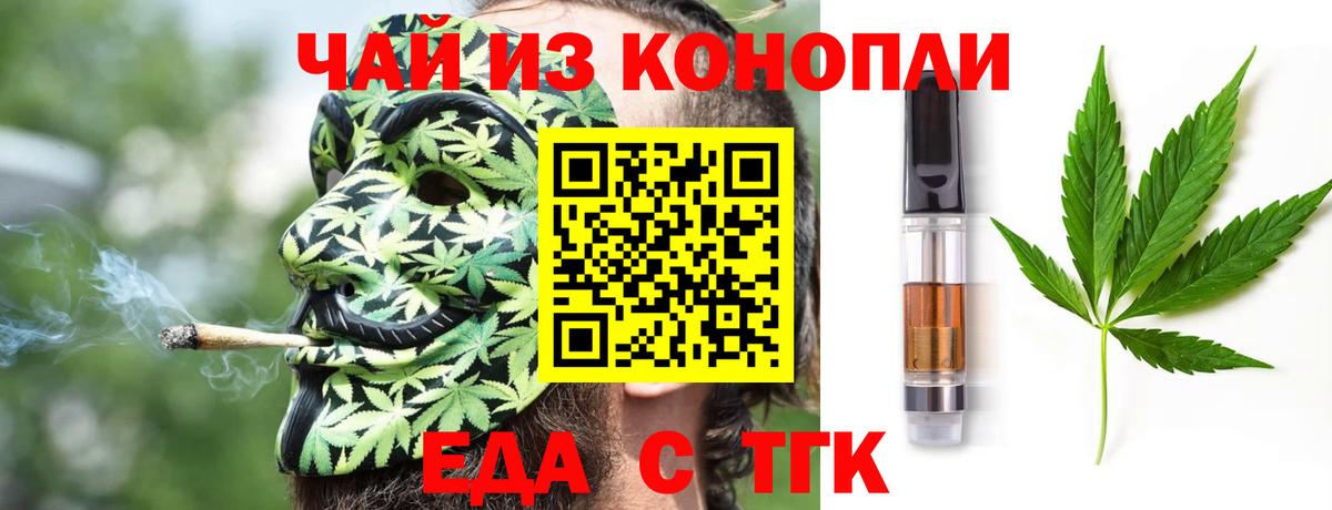 Cannafood марихуана  Вход с VPN  Урюпинск 