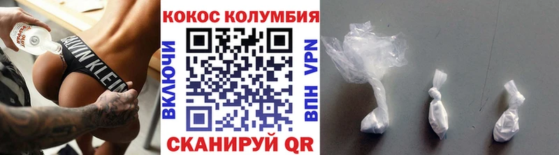 как найти закладки  Урюпинск  Cocaine 97% 