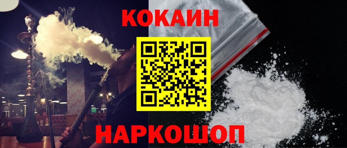 КОКАИН Перу Урюпинск