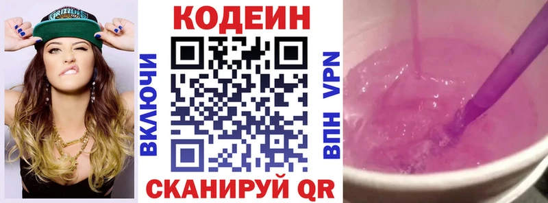 Кодеиновый сироп Lean Purple Drank  где можно купить   Урюпинск 