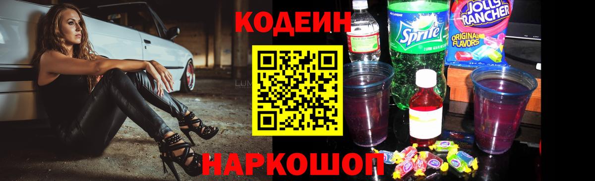 Урюпинск  цена наркотик  Вход с VPN  Codein напиток Lean (лин)  Кодеин Purple Drank 
