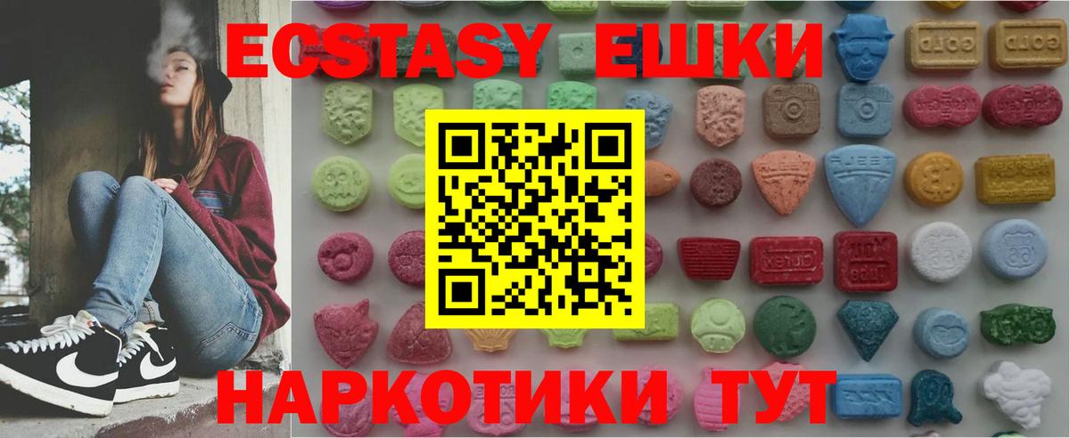 Экстази MDMA Урюпинск