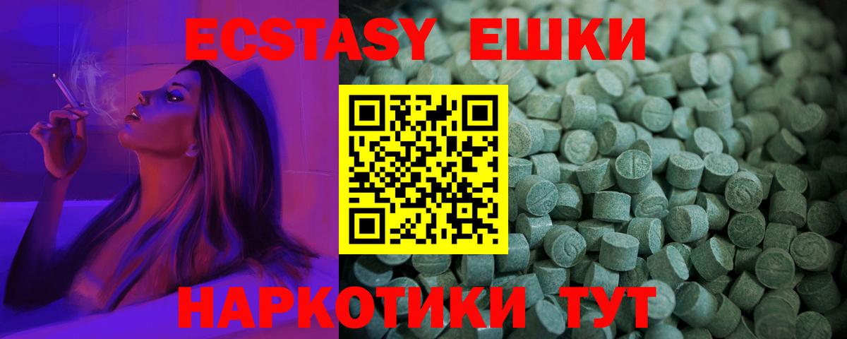 Урюпинск  ЭКСТАЗИ XTC  сайты даркнета телеграм  MEGA   Вход с VPN  Экстази Cube 