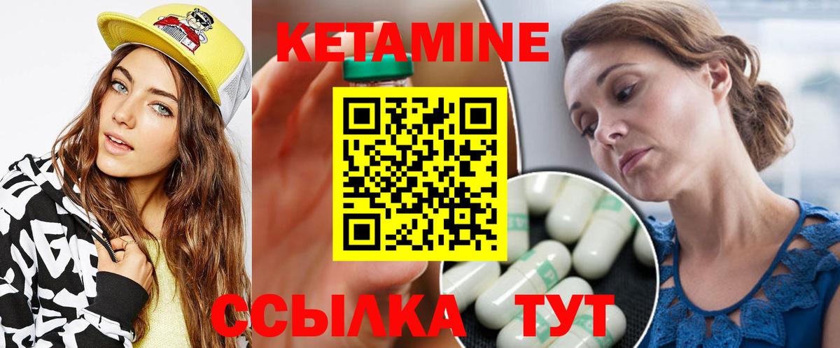 Кетамин VHQ Урюпинск