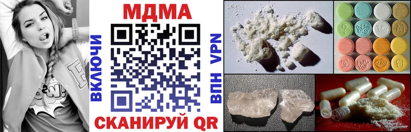MDMA кристаллы  где продают   darknet клад  Урюпинск 