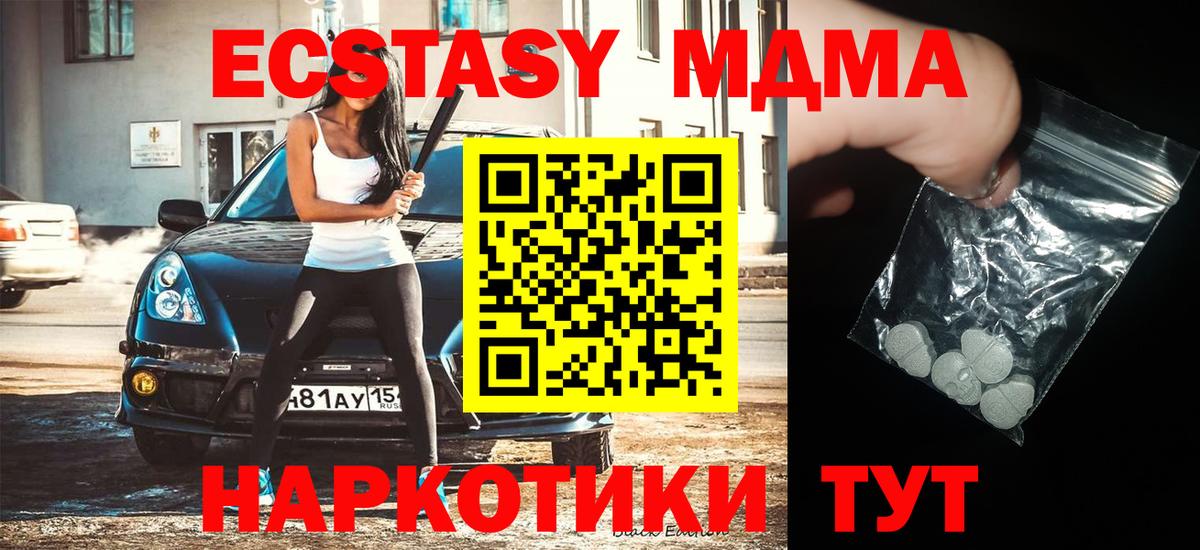 MDMA VHQ Урюпинск