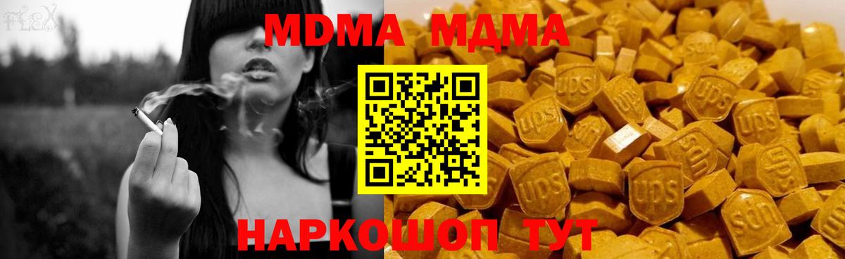 МДМА  МДМА crystal  МДМА Molly  Вход с VPN  Урюпинск 