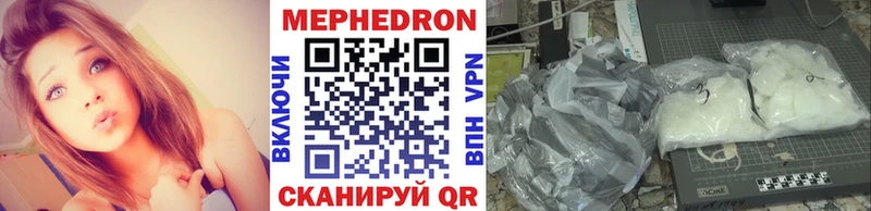 Меф мяу мяу мука Урюпинск