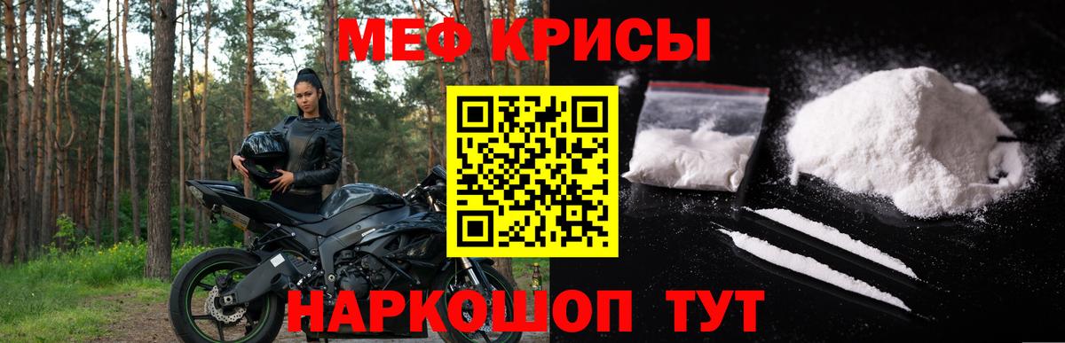 Мефедрон мука Урюпинск