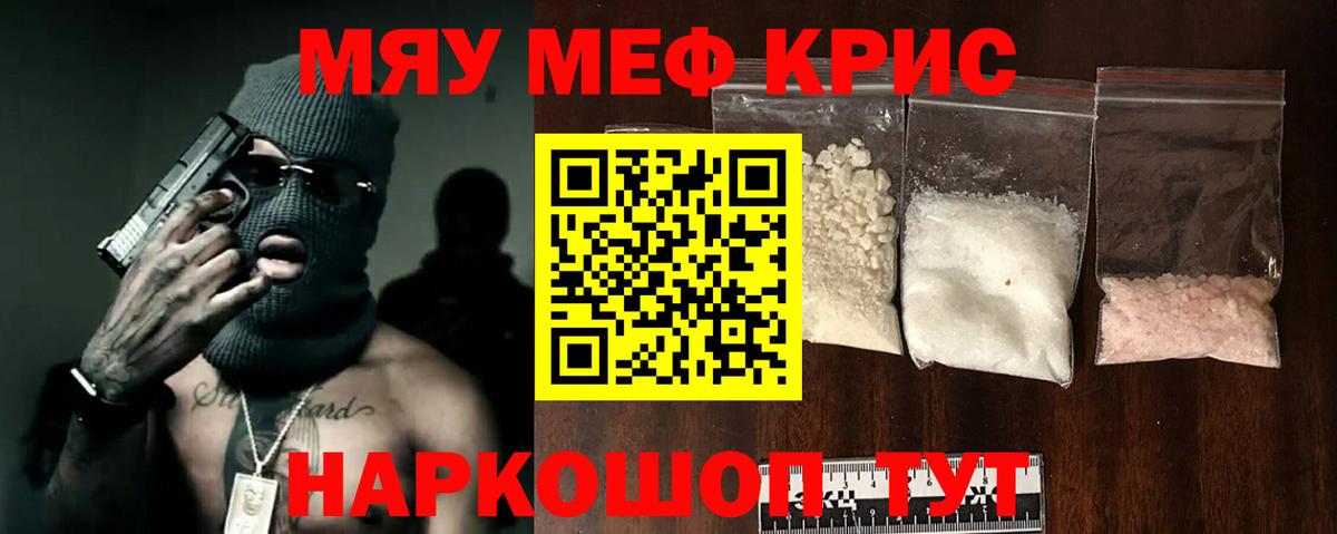 Урюпинск  МЯУ-МЯУ мяу мяу  Меф  МЯУ-МЯУ VHQ  Вход с VPN 