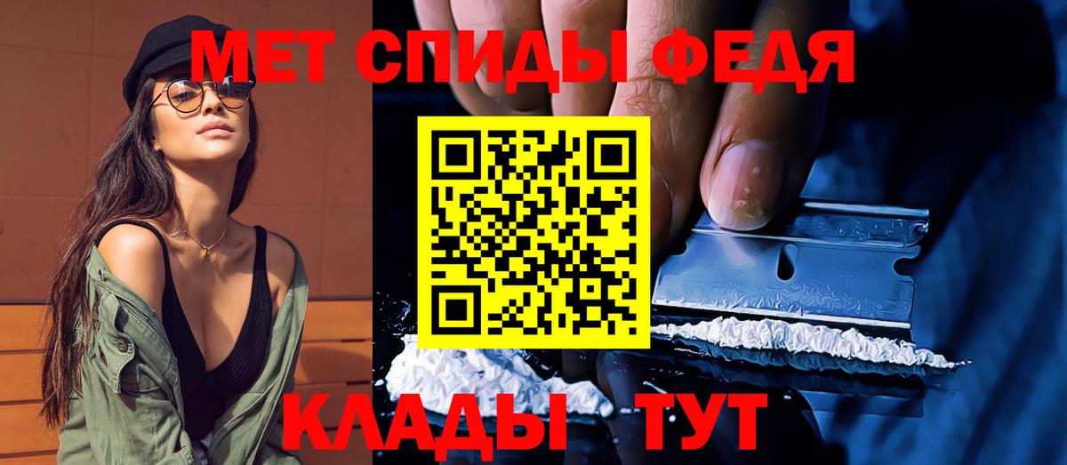 Метамфетамин кристалл  Метамфетамин  Вход с VPN  Урюпинск  Метамфетамин кристалл 